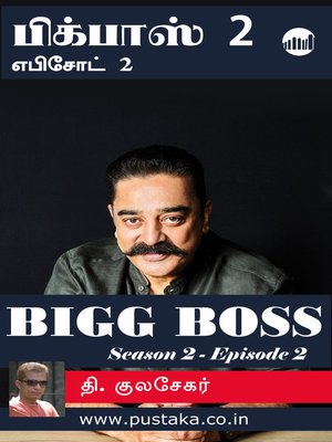 cover image of Bigg Boss 2 - Episode 2